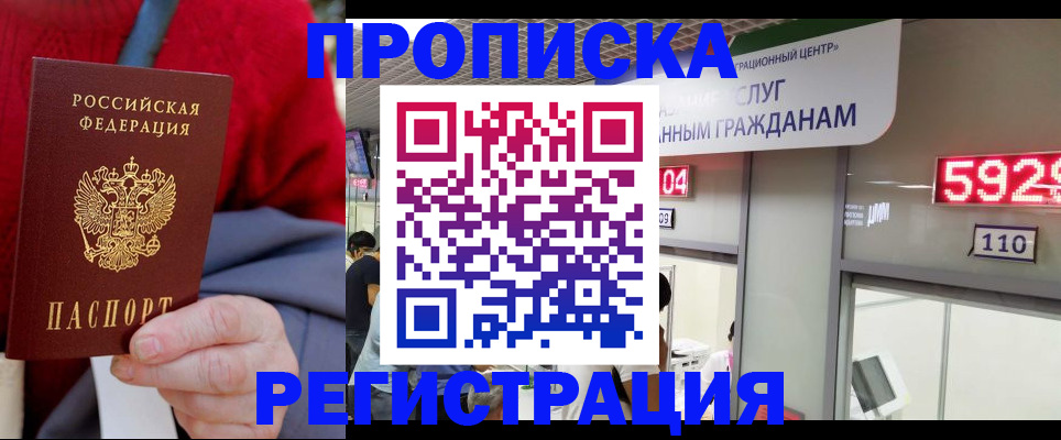 прописка для военкомата в Сосенском
